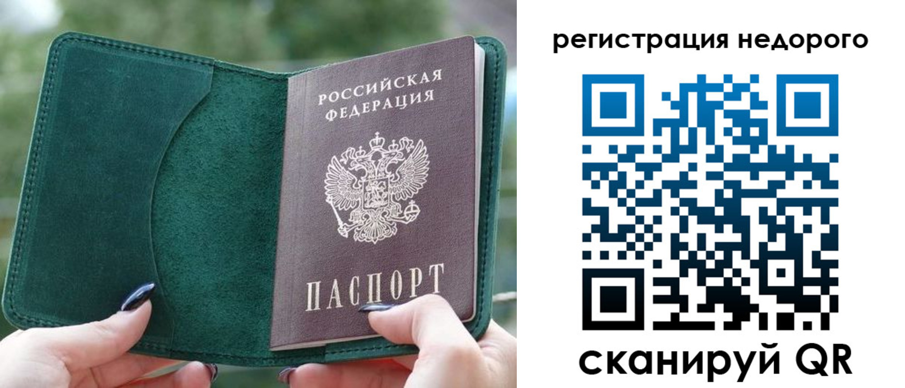 прописка для военкомата в России