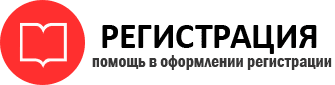 прописка в России id109956
